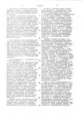 Устройство для измерения износа контактного провода (патент 1057342)