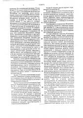 Способ для обнаружения посторонних примесей в потоке волокнистого материала и устройство для его осуществления (патент 1838470)
