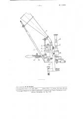 Ручной станок для снаряжения охотничьих патронов (патент 110536)