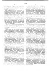 Способ получения низших ненасыщенных алифатических нитрилов (патент 242069)