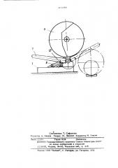 Устройство для раскряжевки хлыстов (патент 492386)
