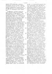 Устройство для измерения крутизны характеристики управления свч-генераторов (патент 1472837)