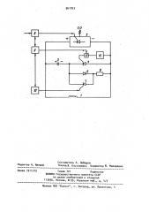 Электропривод с синхронной машиной (патент 961093)