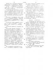 Устройство для крепления нитевидного микрообразца при испытании на разрыв (патент 977992)