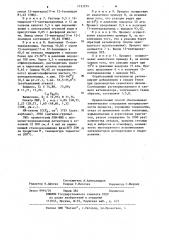 Способ получения 15-пентадеканолида (патент 1133274)