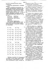 Устройство для декодирования циклических линейных кодов (патент 1088118)