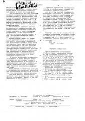 Способ футеровки центробежной литейной формы (патент 624707)