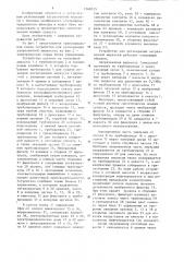 Устройство для регенерации загрязненной жидкости (патент 1268515)