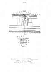 Очистной агрегат (патент 1027407)