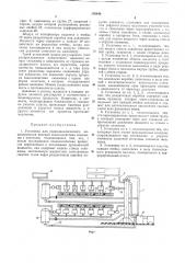 Установка для гидродинамического моделирования явлений взаимодействия скважины с пластами (патент 176848)