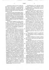 Времяпролетный масс-спектрометр (патент 1760577)