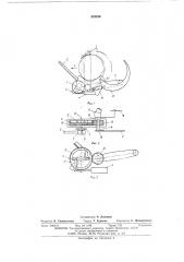 Пильный механизм для машинной валки деревьев (патент 519169)