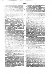 Устройство для разрушения горных пород отрывом от массива (патент 1668660)
