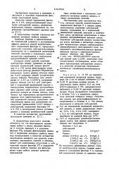 Способ количественного определения фактора @ в плазме крови (патент 1010562)