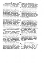 Реверсивный преобразователь постоянного тока (патент 898568)