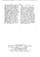 Устройство для обрезки ботвы корнеплодов на корню (патент 1116999)