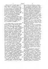 Способ термической обработки рельсов (патент 1422674)