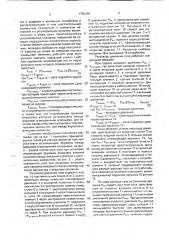Регулятор давления газа (патент 1783493)