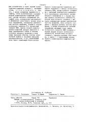 Стенд для испытания двигателя внутреннего сгорания (патент 1343272)