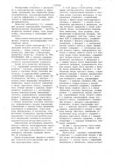 Интегратор (патент 1339590)