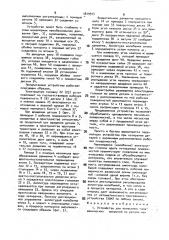 Устройство для нанесения гальванических покрытий на детали натиранием (патент 1819915)