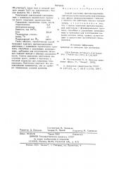 Способ получения ацетальсодержащих олигомеров (патент 597208)