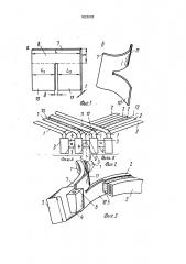 Статор многофазной высоковольтной электрической машины (патент 1823078)