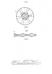 Бисерная мельница (патент 1629096)