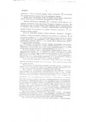 Модель электрической системы (патент 69283)