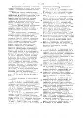 Способ отбелки целлюлозы (патент 1043214)