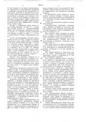 Линия электропередачи высокого напряжения (патент 656141)