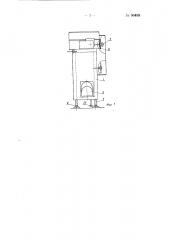 Машина для механического убоя кроликов (патент 96459)