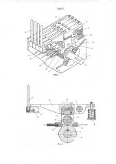 Механизм подачи проволоки для многоэлектродной сварки и наплавки (патент 552157)