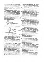 Метиловый эфир 5(6)-[1-(2н)-фталазинонил-4]-1н- бензимидазолил-2-карбаминовой кислоты, обладающий антигельминтной активностью (патент 1019810)