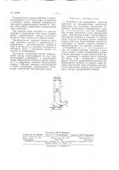 Патент ссср  157296 (патент 157296)