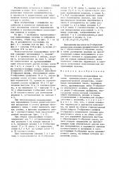 Телескопическая направляющая качения (патент 1502888)