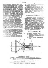 Канатовьющая машина (патент 513139)