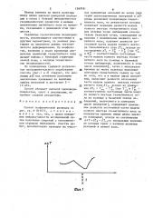 Способ геофизической разведки (патент 1569761)