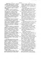 Способ разливки расплавов (патент 1027921)