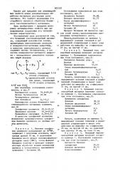 Бумажный текстилеподобный материал (патент 855107)