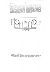 Детекторный частотомер (патент 103050)