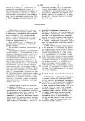 Гидроциклон (патент 1567283)