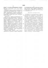 Устройство для автоматического торможения (патент 196935)