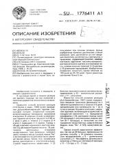 Способ лечения розацеа (патент 1776411)
