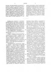 Автоматический огнетушитель (патент 1643019)