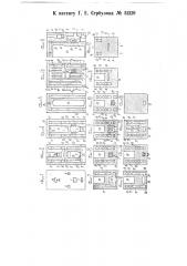 Двухъярусная комнатная печь большой теплоемкости (патент 51330)