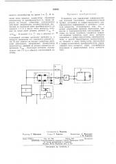 Устройство для управления электромагнитной системой отклонения электроннолучевой трубки (патент 390682)