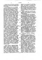 Устройство для нанесения электроизоляционных покрытий из порошкообразных полимеров (патент 1053905)