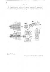 Ударная паровая турбина (патент 37102)