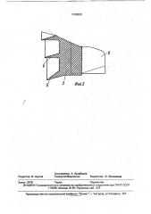 Воздухоочиститель для двигателя внутреннего сгорания (патент 1749529)